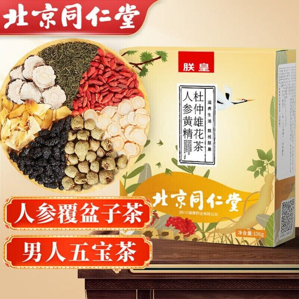 120g Ginseng, Goji & Eucommia Tea - Nine-Treasure Herbal Wellness Blend
