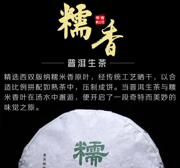 Pu'er Tea Glutinous Fragrance Pu'er Raw Tea Yunnan Qizi Cake Tea 357g