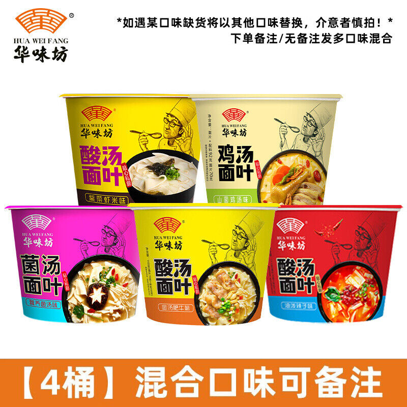 Instant Noodles Boxed Convenient MealSour Soup Noodles with Seaweed Shrimp