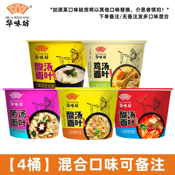 Instant Noodles Boxed Convenient MealSour Soup Noodles with Seaweed Shrimp