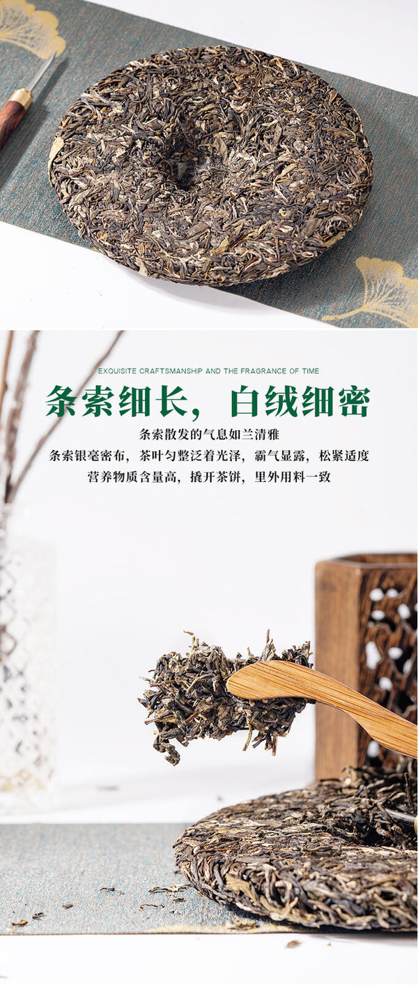Yunnan Puerh Tea Puerh Raw Tea Ban Zhang Puerh Raw Cake Puerh Tea 357g/12.59oz