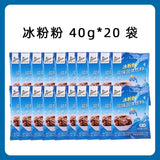 40g Sichuan made ice cold powder homemade brown sugar ice powder dessert