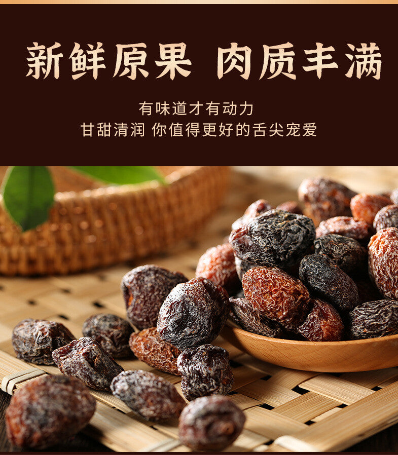 Snow plum fruit, dried candied fruit, sweet and sour plum, nine plum words