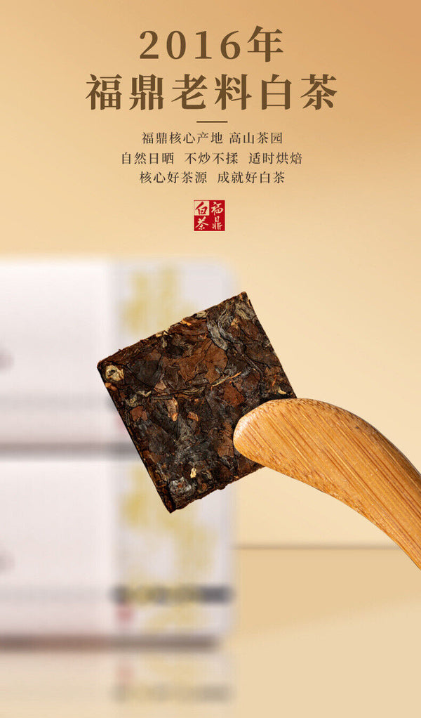 Authentic Fuding White Tea Shoumei Old White Tea Small Square Tea Cake