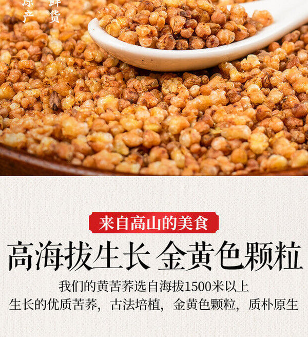 Yellow Bitter Buckwheat Tea Canned Wheat Flavor Herbal Tea for Health