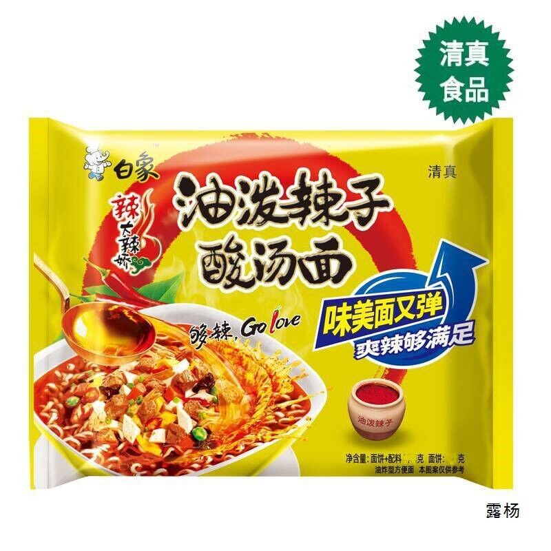Instant Noodles Halal Spicy Pickled Pepper Hotpot Sauerkraut Soup Bulk Pack Main image