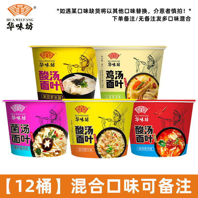 Instant Noodles Boxed Convenient MealSour Soup Noodles with Seaweed Shrimp