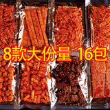 Retro Childhood Spicy Strips Sticks Chips Spicy Snack Pack
