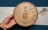 357g Puerh Ripe Tea Icelandic Tribute Cake Tea  Aged Ripe Puerh Seven Seed Cake