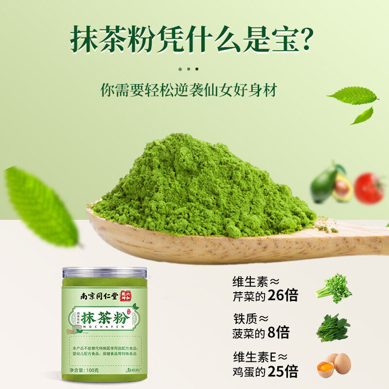 Organic Matcha Powder for Drinking Pure Matcha Tea Powder Green Tea 100g/Canned Secondary image