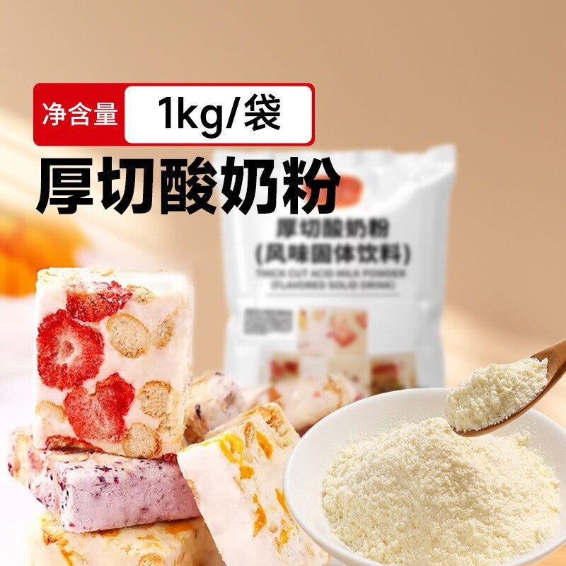 Thick Cut Fried Yogurt Powder for Ice Cream Rolls Smoothies Desserts Main image