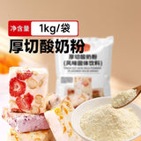 Thick Cut Fried Yogurt Powder for Ice Cream Rolls Smoothies Desserts