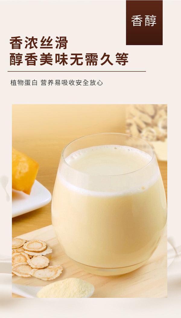 Astragalus & Codonopsis Soy Milk Powder: Nourishing Meal Replacement