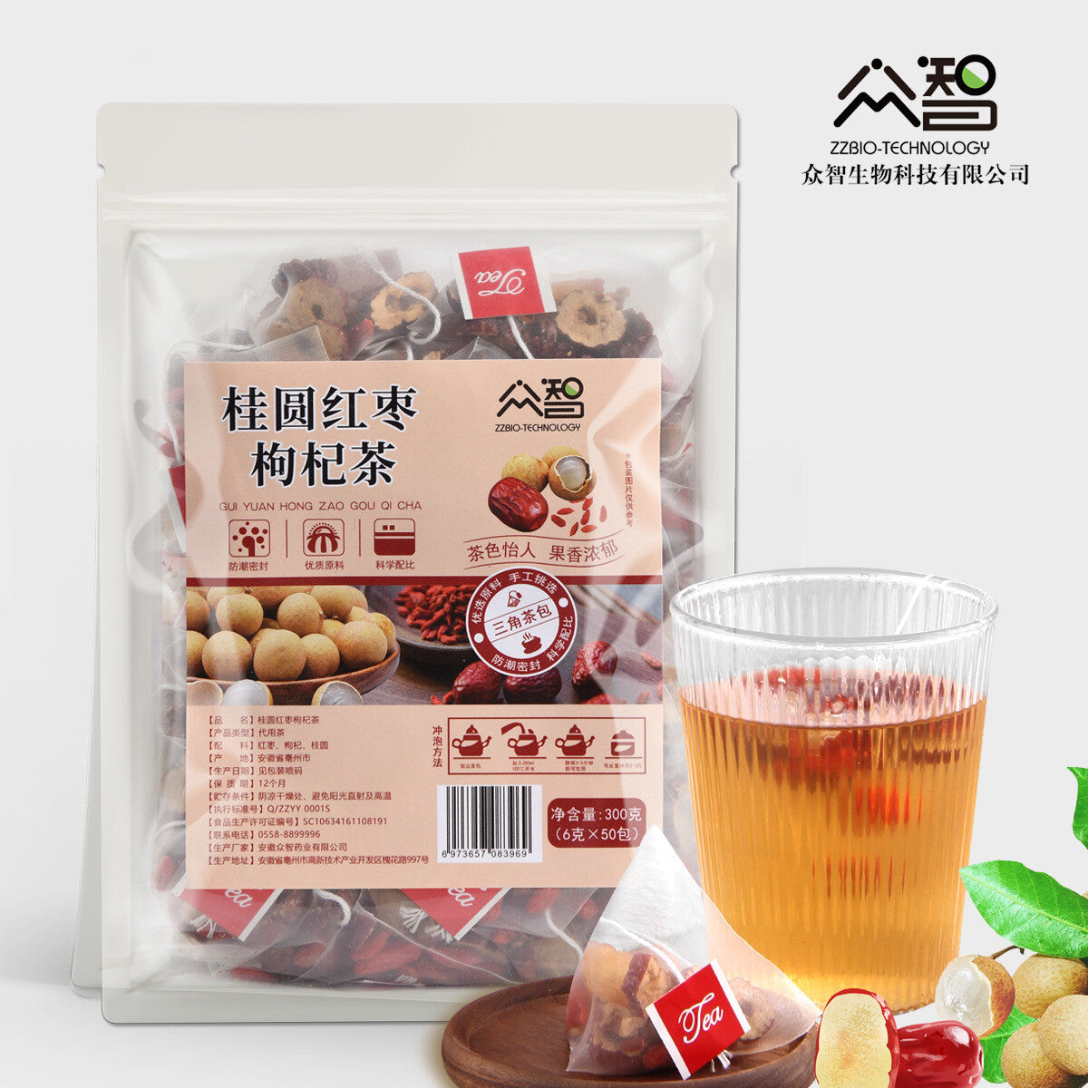Longan, rote Datteln, Goji Beere Tee Kombination Teebeutel Brauen Tee Main image