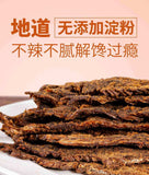 Natural Dried Meat Snack Healthy Office Snack Instant Food for Hunger Relief