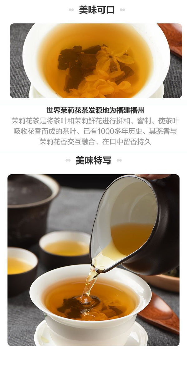 Premium Ziyun Jasmine Tea Special Grade Bagged Tea Same as Supermarket Version