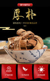 Magnolia Officinalis Bark Chinese Herbal Medicine