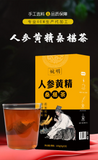 150g Ginseng yellow essence mulberry tea 5 treasure tea men's health solid tea