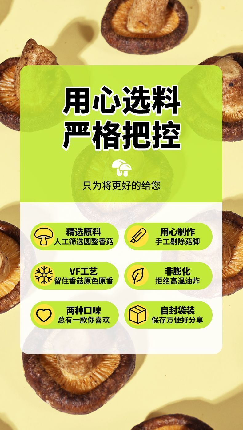 Yunnan Dried Mushroom Snacks – Black Truffle Flavor, Ready-to-Eat Treats