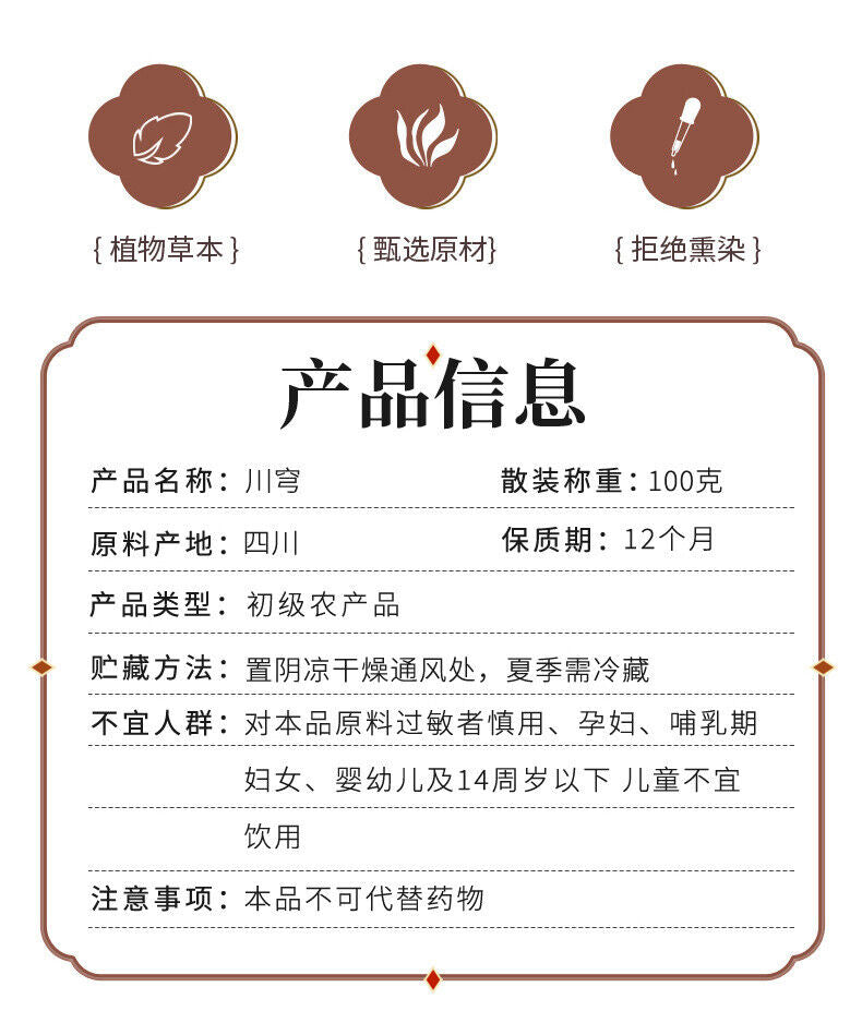Chuanxiong Tea Slices for Four Substances Soup Herbal Tea in Jar