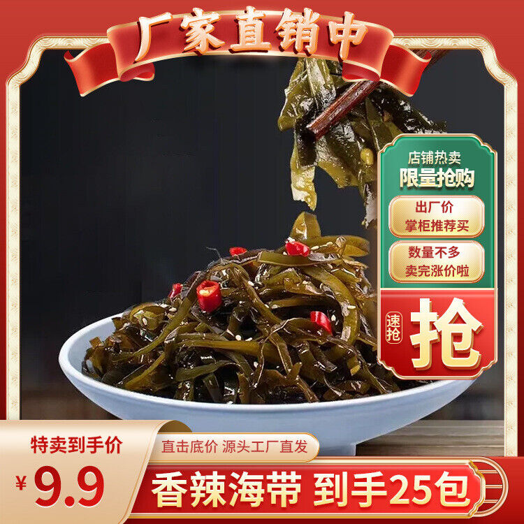 Flavored Seaweed Instant Spicy Snack Delicious Seaweed Strips Office Food Main image