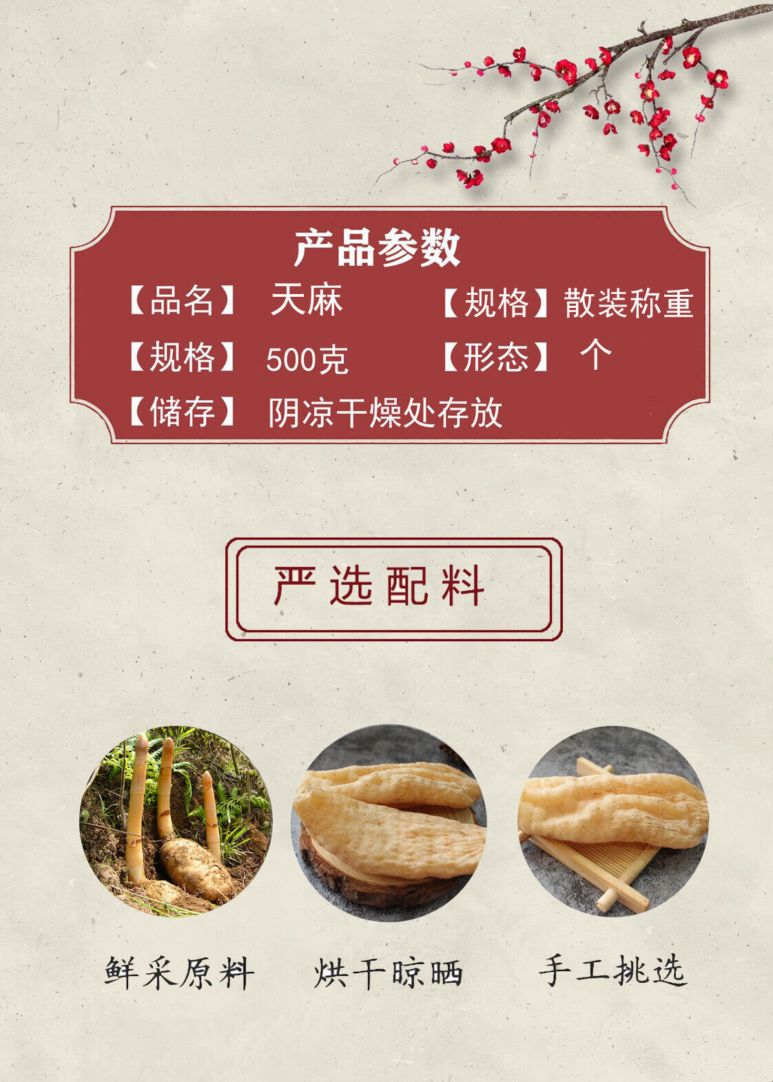 New Dried Tianma Yunnan Wu Tianma Tianma Slices Fresh Xiao Cao Ba 500/1.1lb