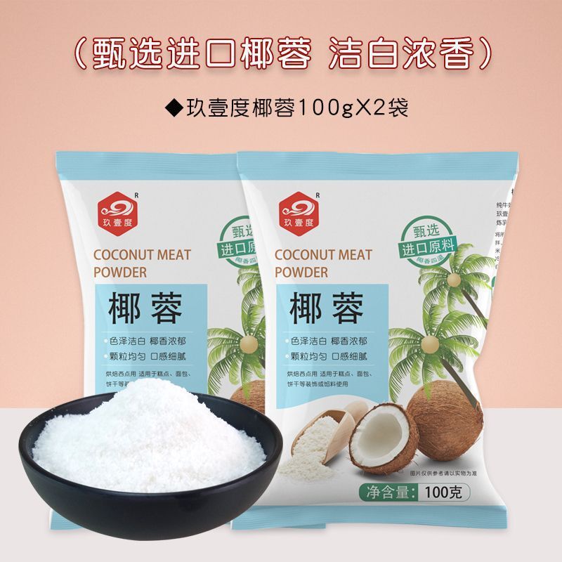 Coconut Flake Baking Ingredient for Bread, Biscuits, Cakes