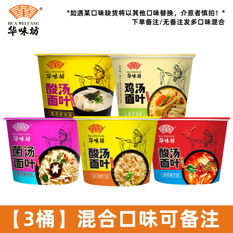 Instant Noodles Boxed Convenient MealSour Soup Noodles with Seaweed Shrimp