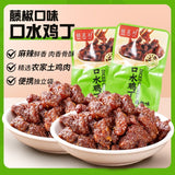 Spicy BBQ Chicken Bites – Ready-to-Eat Snack