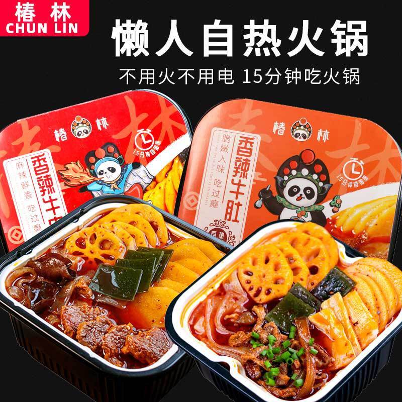 Chunlin Self Heating Hot Pot Beef Tripe Vegetables Fish Balls Fast Hot Pot 400g