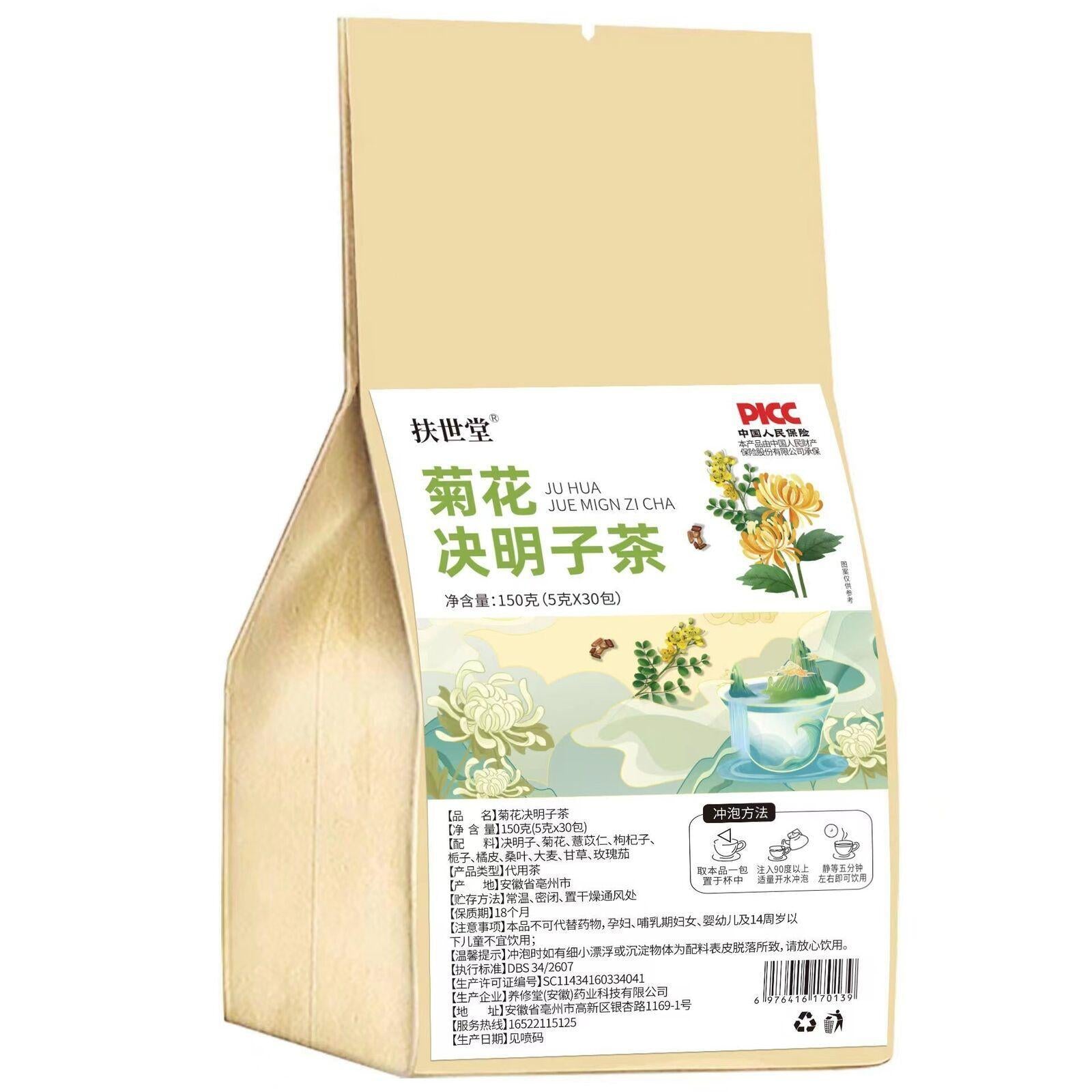 150g Natural Chrysanthemum Cassia Seed Tea Burdock Goji Cassia Seed Combination Secondary image