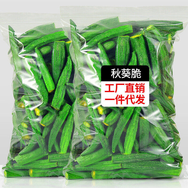 High-quality Okra Crisp 250g Dried Fruit and Vegetable Crisp Instant Snacks