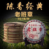 Pu'er Tea Banzhang Cooked Tea Premium Yunnan Menghai Ancient Tree Tea 357g