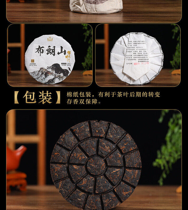 200g Tianxiang BrownMountain Ripe Cake Yunnan Menghai Pu'er Seven Hand Torn Cake