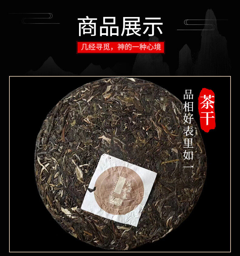 Yunnan Tea Menghai Banpen Laozhai Pu'er Raw Tea 357g Cake Tea
