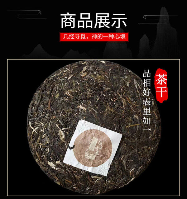 Yunnan Tea Menghai Banpen Laozhai Pu'er Raw Tea 357g Cake Tea