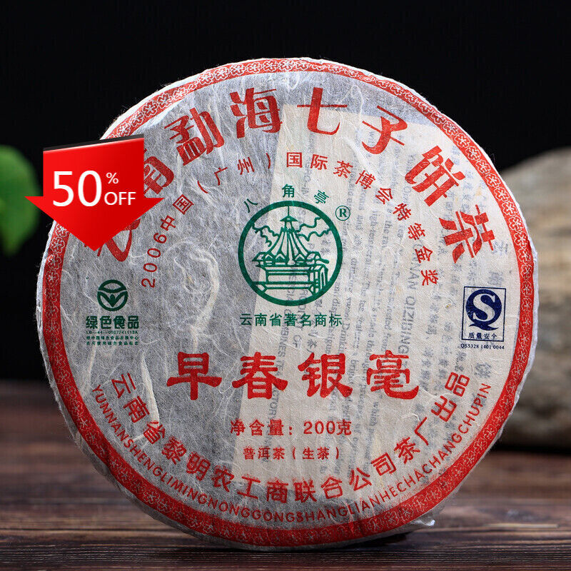 200g Chun Yin Hao Early Spring Puerh Tea Bulang PuerChaHealthy Drinks Main image