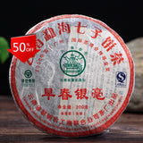200g Chun Yin Hao Early Spring Puerh Tea Bulang PuerChaHealthy Drinks