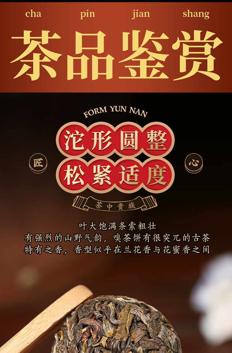 Puer Longzhu Yunnan Ancient Tree Old Banzhang Puer Raw Tea
