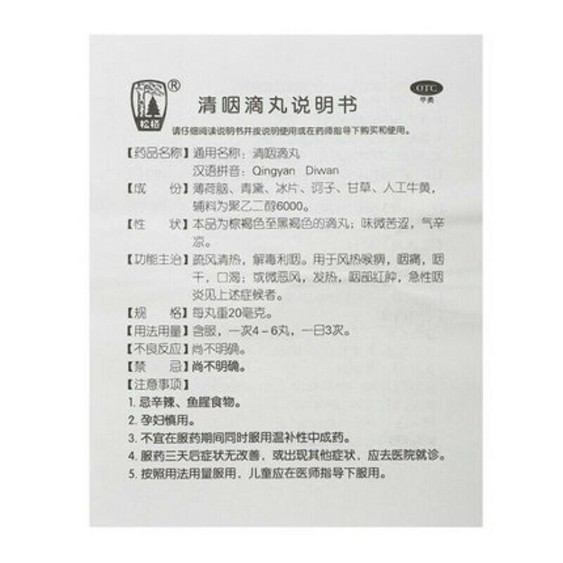 100 Pills / Box Songbai Qing Yan Di Jiu Wan Detoxification Healthy Herbal Pills