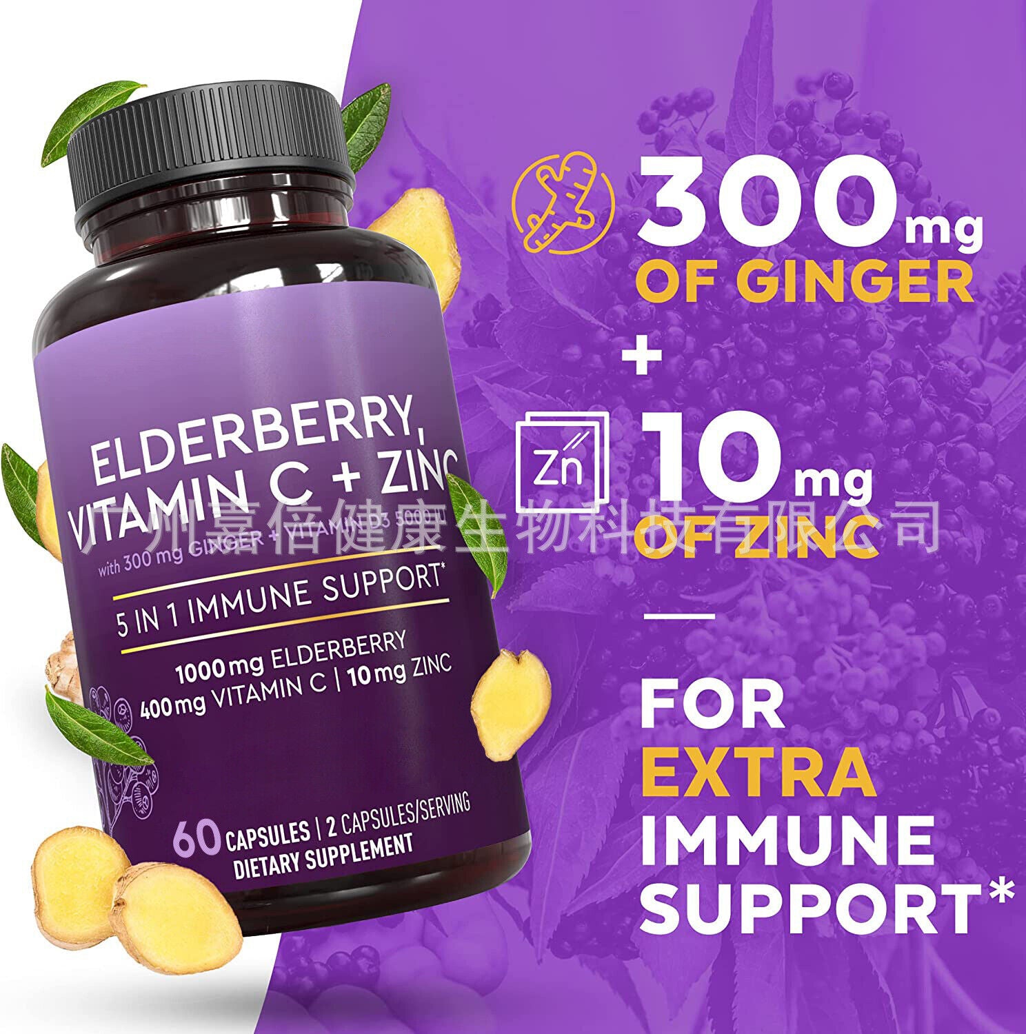 In Stock Elderberry Vitamin Capsules 60 Capsules Secondary image