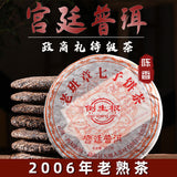 2006 Palace Pu'er Tea Lao Banzhang Qizi Cake Tea 357g Yunnan Pu'er Ripe Tea