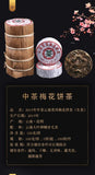 Chinese Tea Plum Blossom Cake Pu'er Raw Tea Cake 100g Yunnan Pu'er Tea