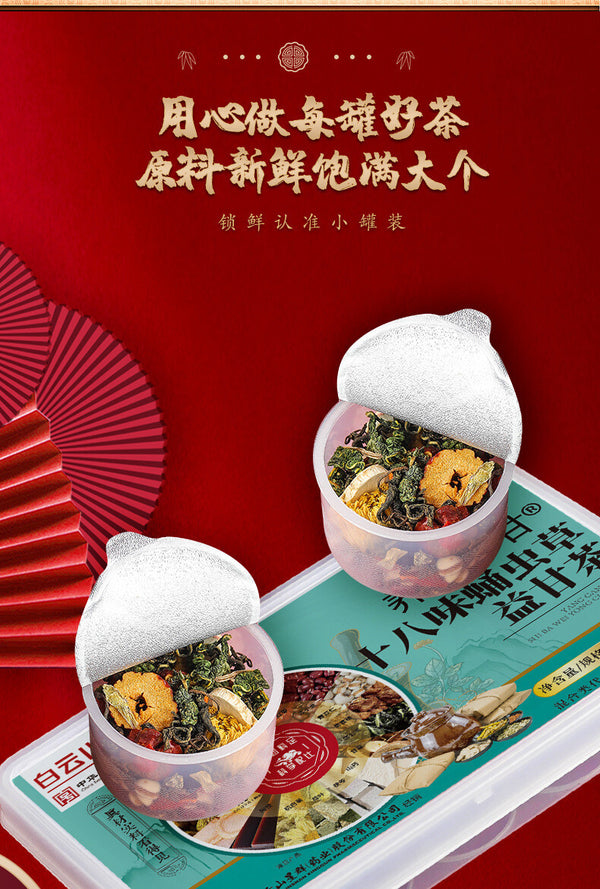Nursing Gan 18 Flavours Chrysanthemum Cordyceps Yi-Gan Tea Small Tin 250g