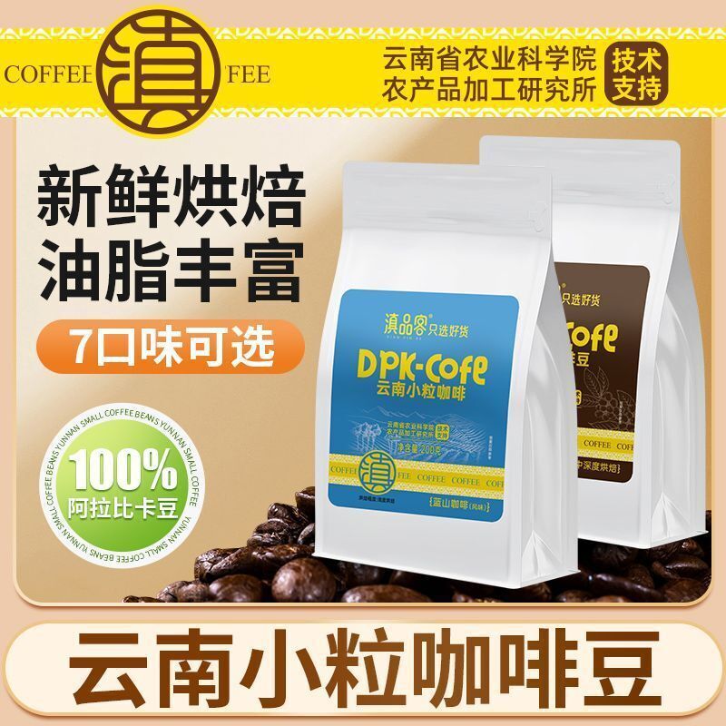 Yunnan Arabica Coffee Beans – Blue Mountain Style, Honey Notes