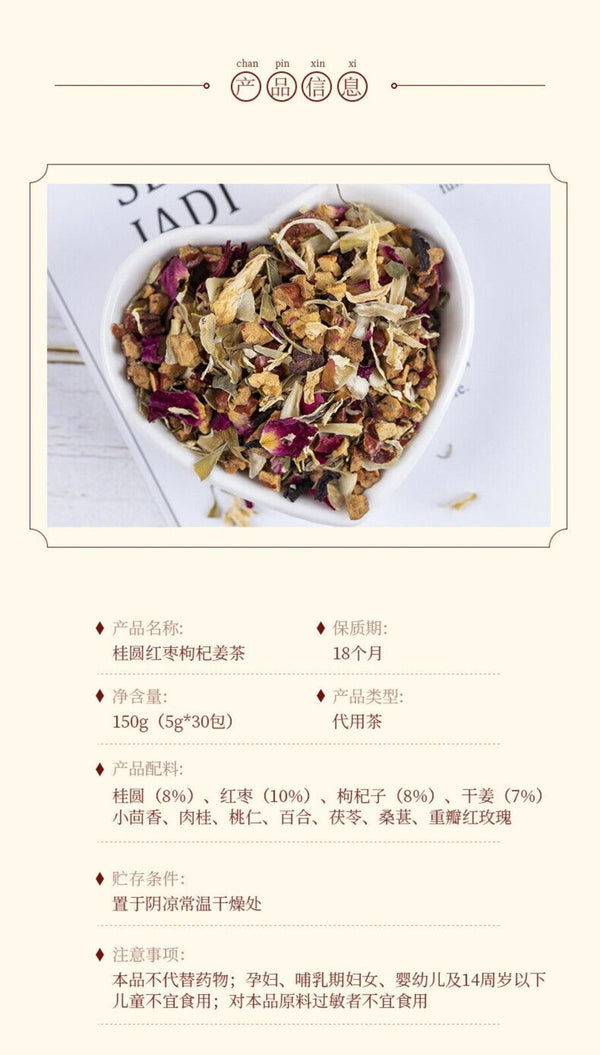 Longan Red Date Goji Ginger Herbal Tea Natural Warming Blend in Paper Bags