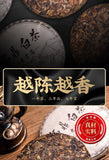 357g  Fuding old white tea cake gongmei tea Taimushan white tea Shoumei