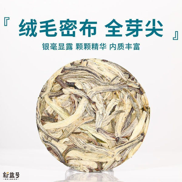Thé blanc Pu'er brut au clair de lune d'Islande aiguille en argent Pekoe