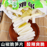 Spicy Bamboo Shoot Snack with Peanuts & Seaweed – Sichuan Style Treat