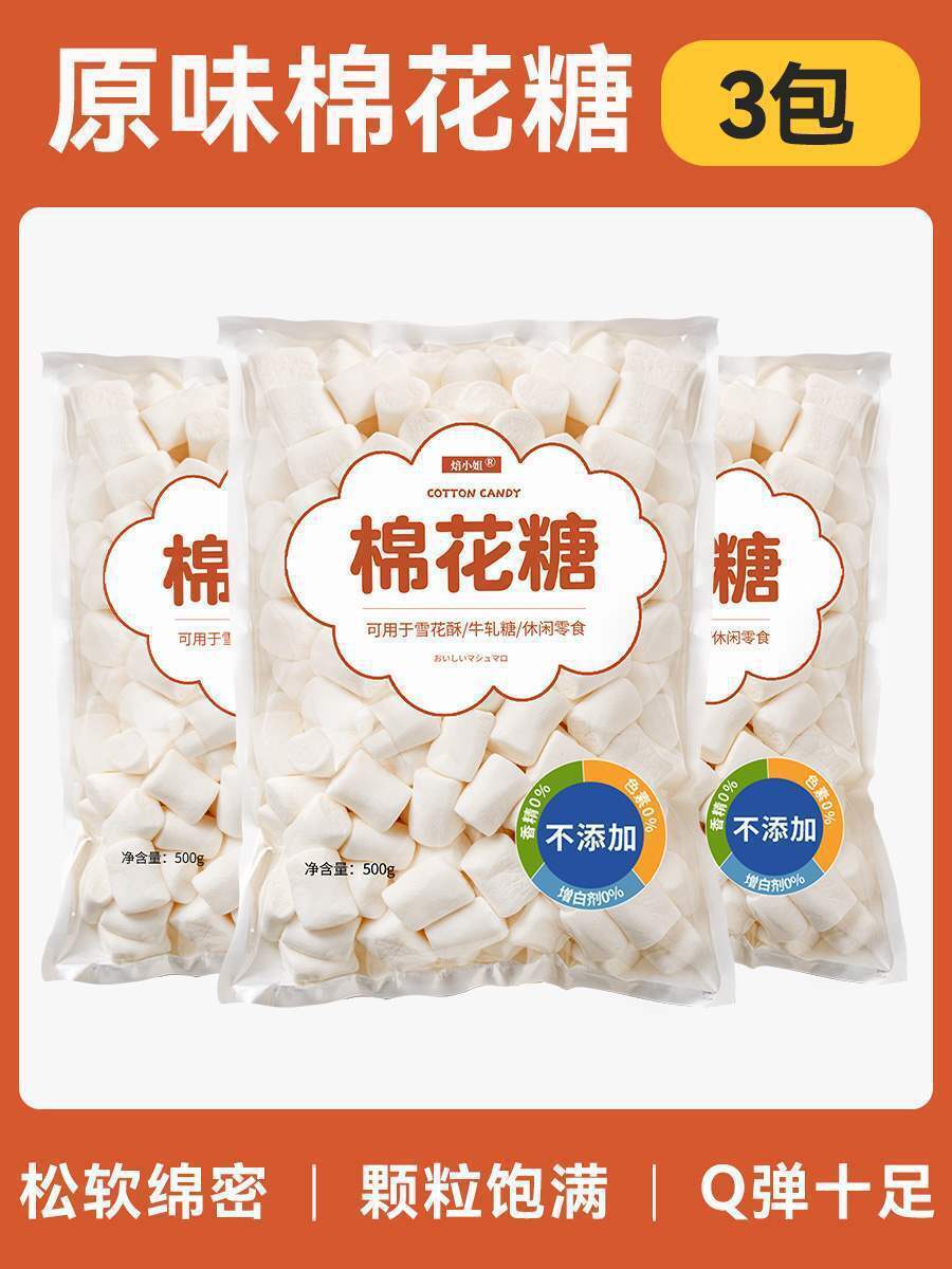 Healthy low sugar milk ingredients, marshmallows, baked nougat, snow sugar